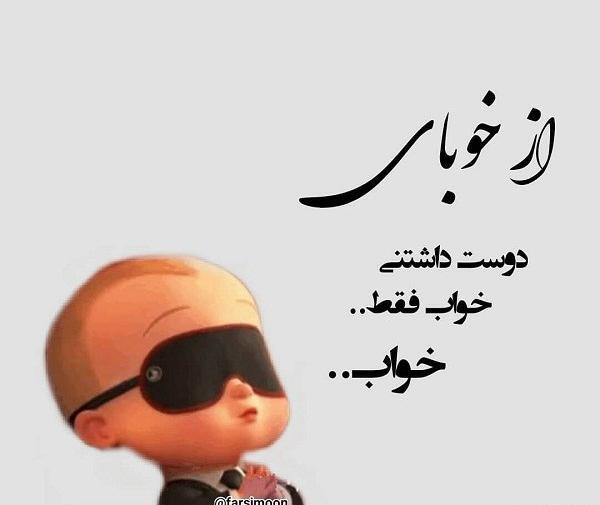 عکس طنز زهرا