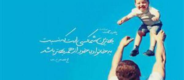 عکس پدر صالح