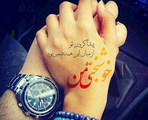 عکس ولنتاین مبارک محمدم