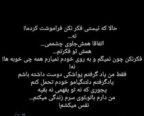 عکس نوشته عاشقشم ولی نمیدونه