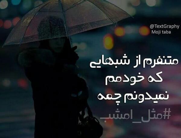 عکس نوشته عاشقشم ولی نمیدونه