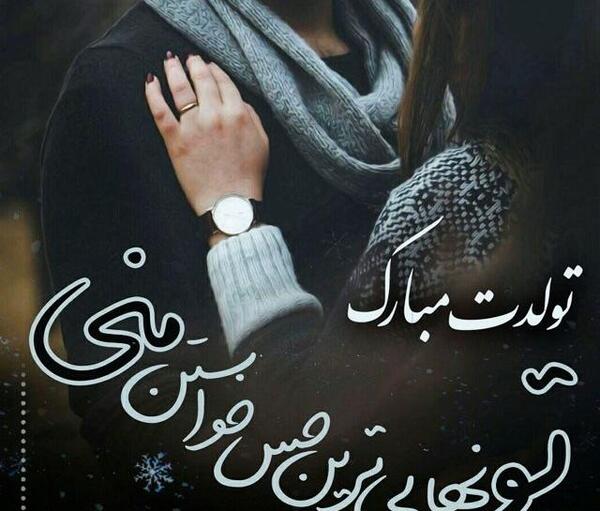 عکس نوشته تولد ضربان قلب من نزدیکه