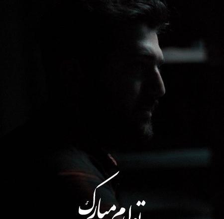 عکس نوشته تولدم مبارک ساده