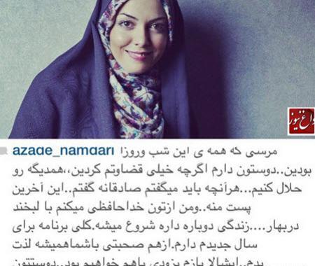عکس های کتک زدن آزاده نامداری