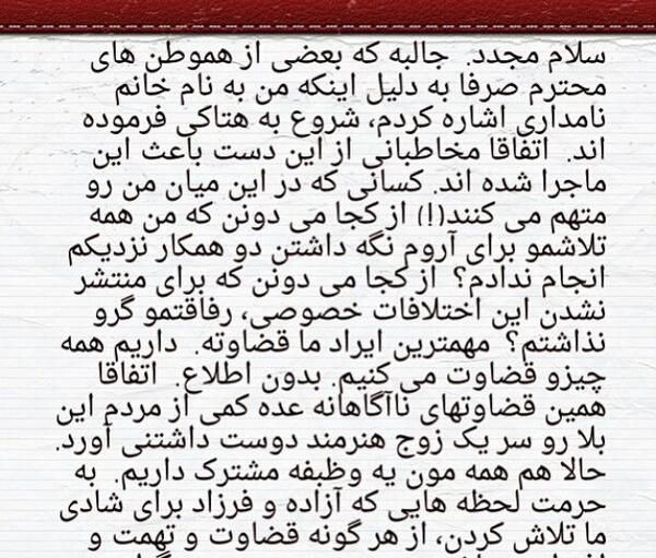 عکس های کتک زدن آزاده نامداری