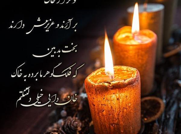عکس نوشته تسلیت دختر دایی