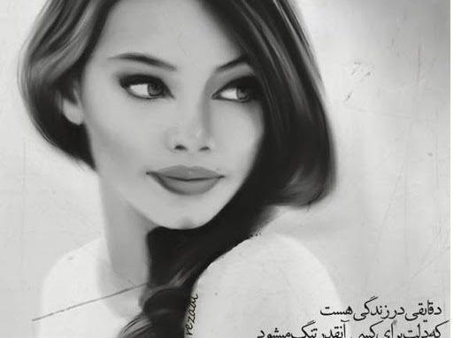 عکس دختر برای پروفایل تلگرام نوشته