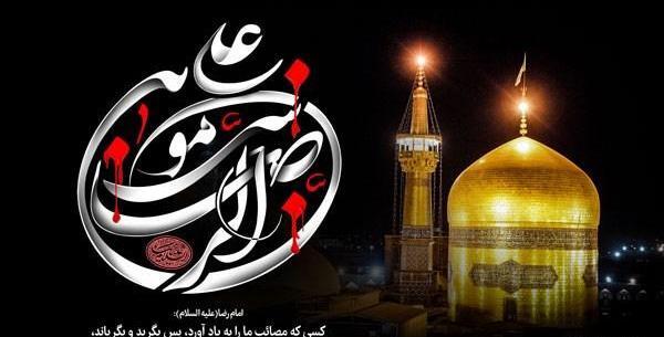 عکس وفات امام رضا