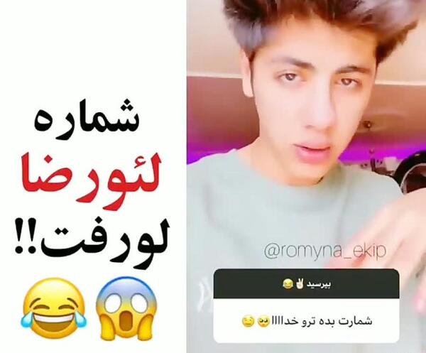 عکس رضا تو اکیپ نیکا
