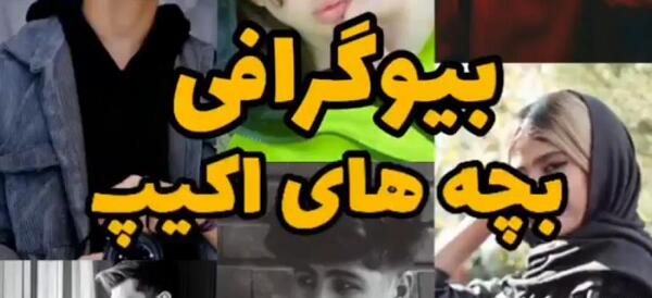 عکس رضا تو اکیپ نیکا