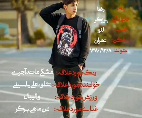 عکس رضا تو اکیپ نیکا