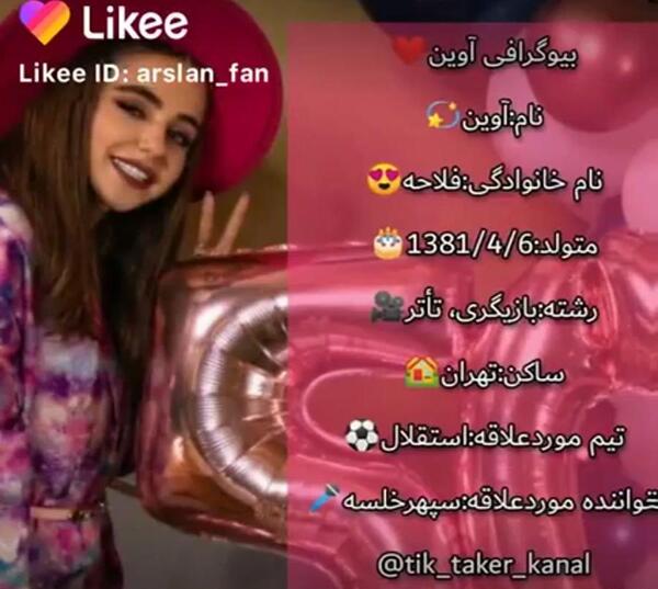 عکس رضا تو اکیپ نیکا