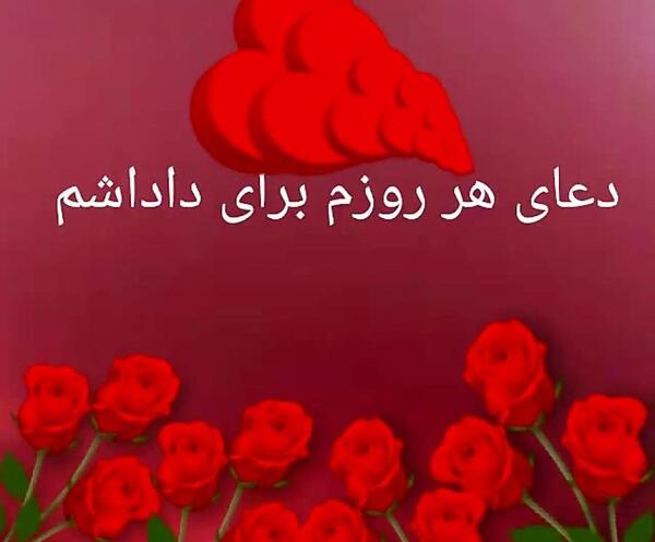 عکس نوشته داداش رضا تولدت مبارک