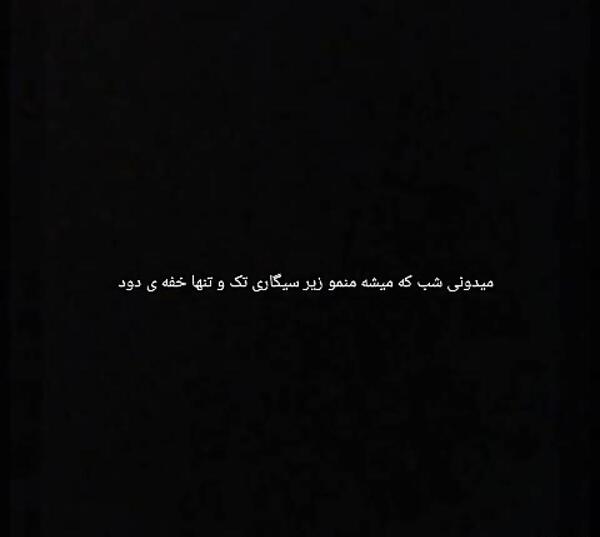 عکس های تتلو در شب