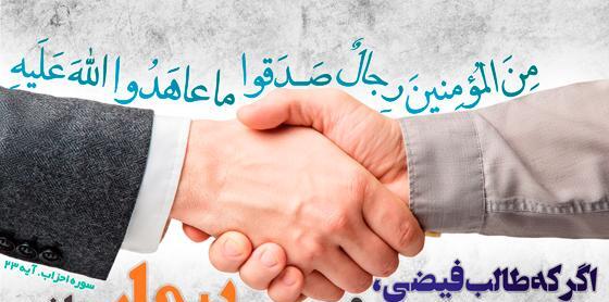 عکس نوشته برای پیمان