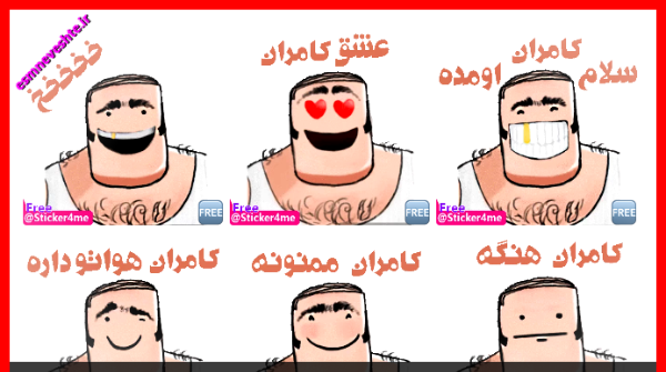 عکس نوشته کامران و زهرا