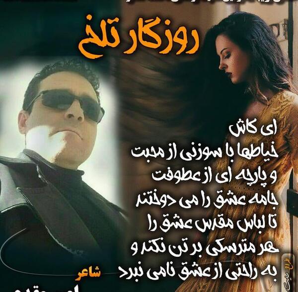 عکس غمگین روزگار تلخ