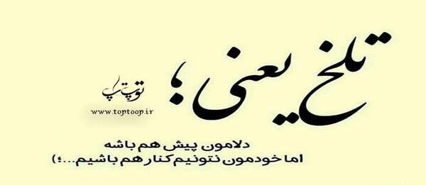عکس غمگین روزگار تلخ