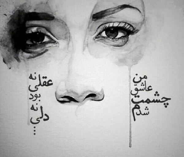 عکس غمگین روزگار تلخ