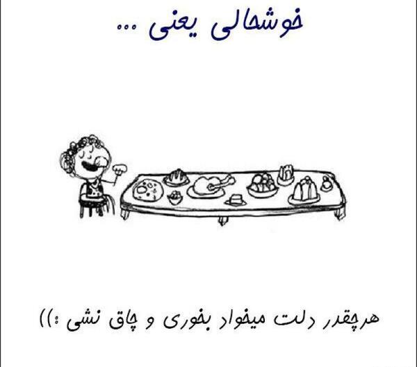 عکس پروفایل پسرانه چاق