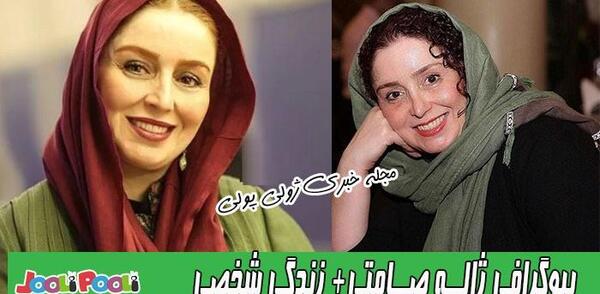 عکس همسر ژاله صامتی در زیر خاکی