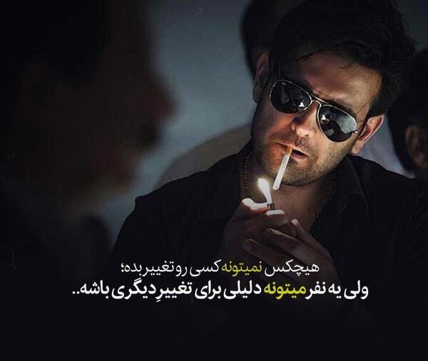 عکس نوشته ی تیکه دار به رفیق
