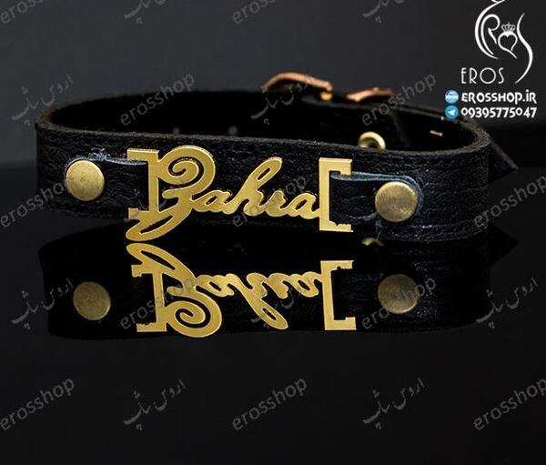 عکس نوشته زهرا روی دستبند