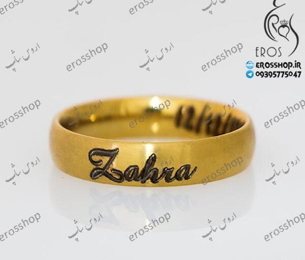 عکس نوشته زهرا روی دستبند