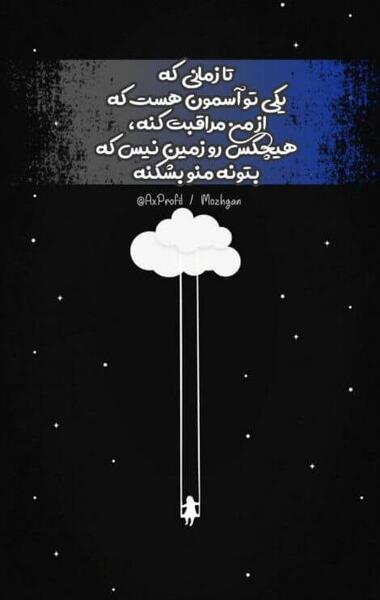 عکس استوری خاص