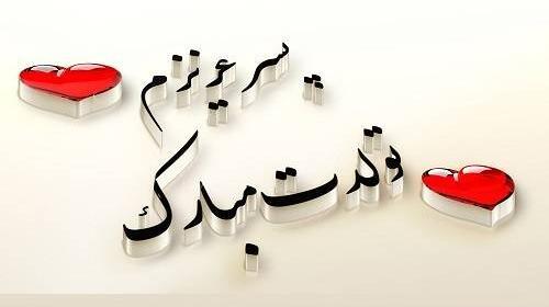 عکس نوشته تولدت مبارک گل پسر