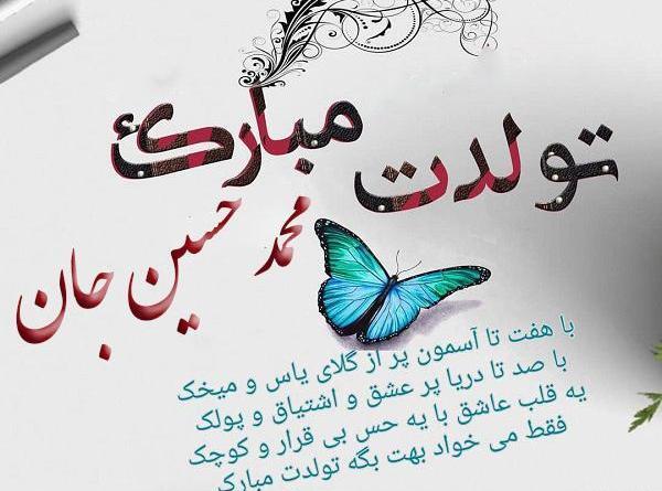 عکس تولد پسرم حسین