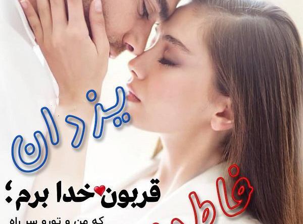 عکس نوشته های یزدان