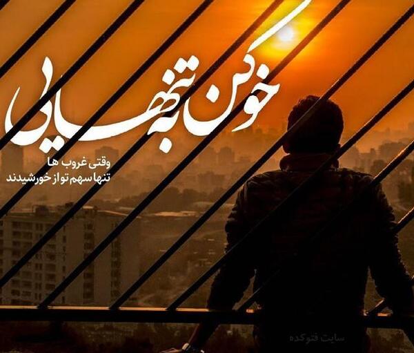 عکس مرد غمگین برای پروفایل