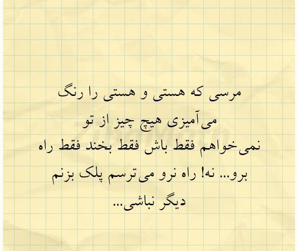 عکس نوشته هستی زیبا