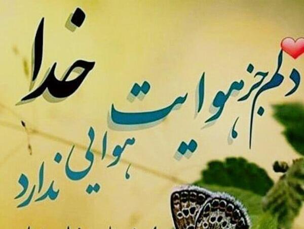 زیبا عکس پروفایل جدید معنوی