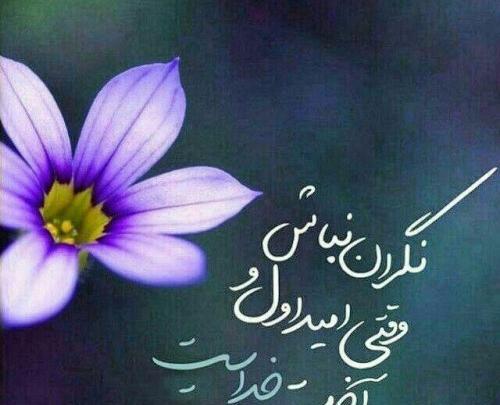 زیبا عکس پروفایل جدید معنوی