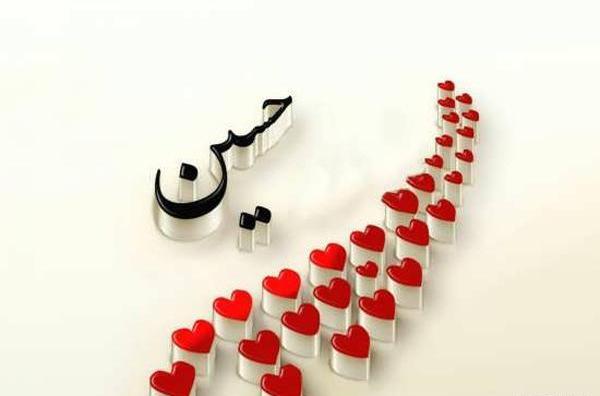 عکس نوشته حسین ب انگلیسی