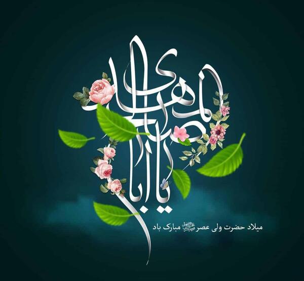 عکس امام زمان اچ دی
