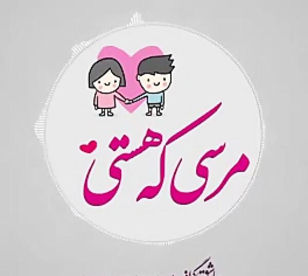 عکس نوشته داداش امیر دوستت دارم