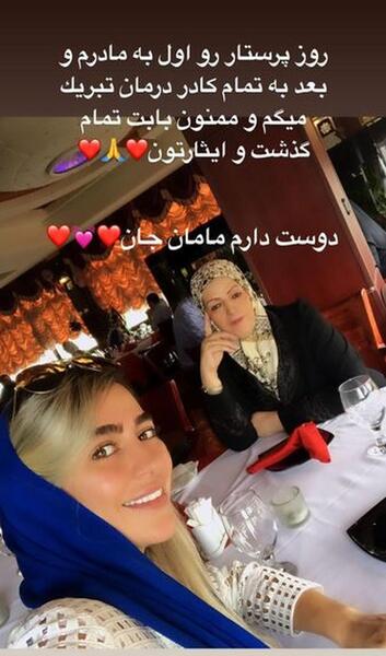 عکس خواهر سمانه پاکدل