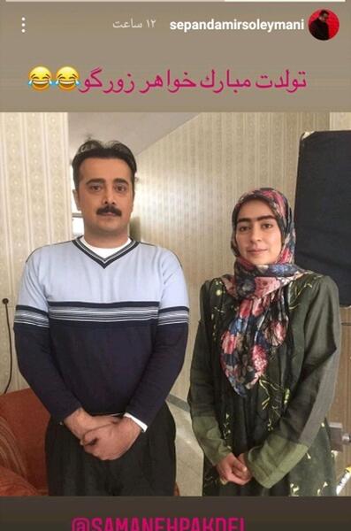 عکس خواهر سمانه پاکدل
