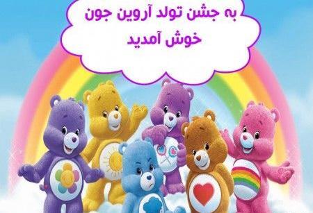 عکس تولد پسرم آروین