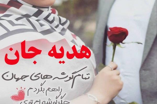 عکس نوشته هدیه گرفتن