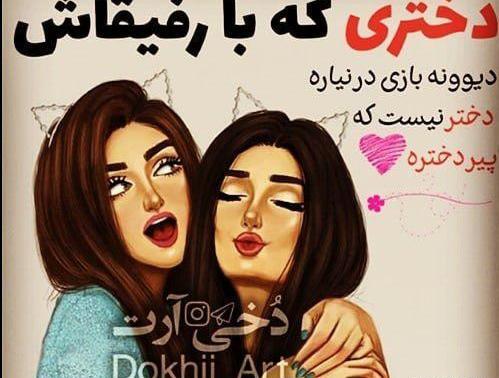 عکس دختر برای پروفایل با نوشته