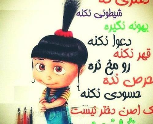 عکس دختر برای پروفایل با نوشته