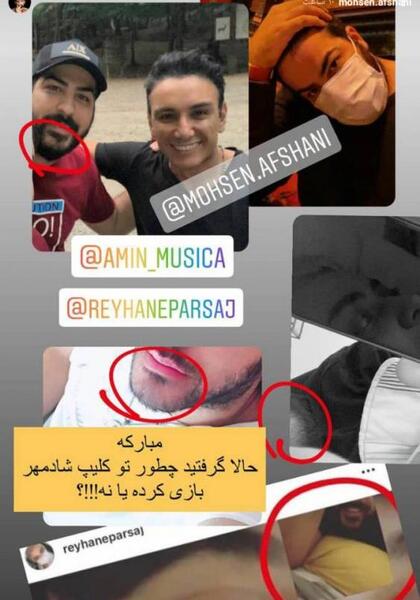 عکس ریحانه پارسا و شادمهر
