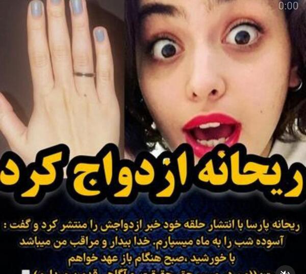 عکس ریحانه پارسا و شادمهر