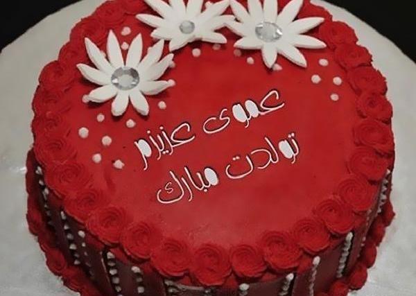 عکس نوشته تولدت مبارک عمو جان