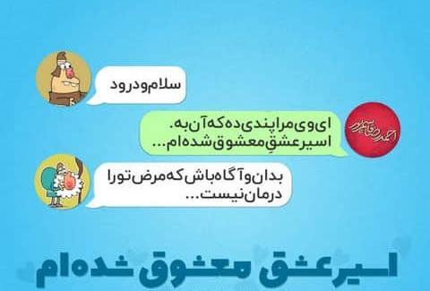 عکس نوشته ساز عکس پروفایل استوری چت ساز