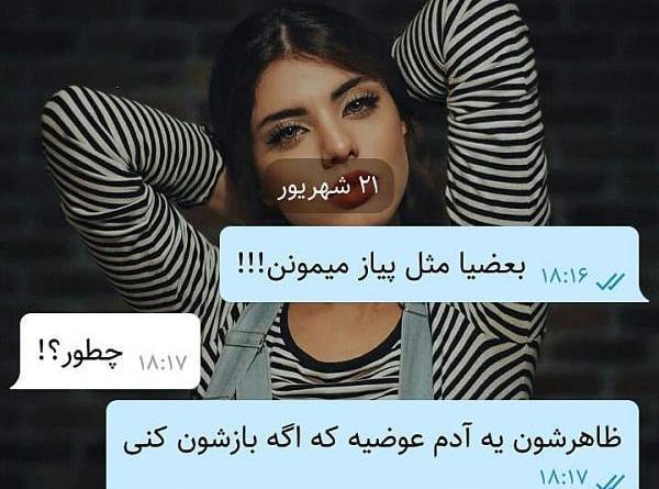عکس نوشته ساز عکس پروفایل استوری چت ساز